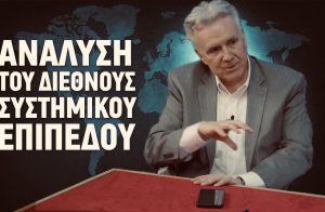 Read more about the article 1o Eπεισόδιο: Καθηγητής Κώστας Λάβδας