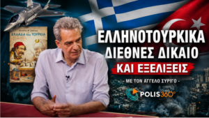 Read more about the article 4ο επεισόδιο: Βουλευτής (πρώην υφυπουργός) Άγγελος Συρίγος